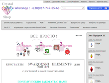 Tablet Screenshot of crystal-shop.com.ua
